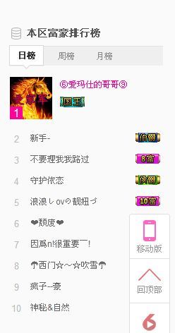 曼曼呀主播照片