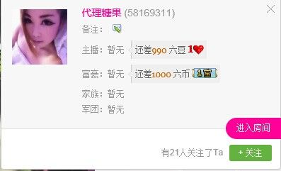 相遇未来可期的主播照片