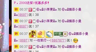 曼曼呀的图片