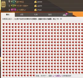 新叶❤小天使主播照片