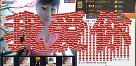 唯恋❤丹妮主播照片
