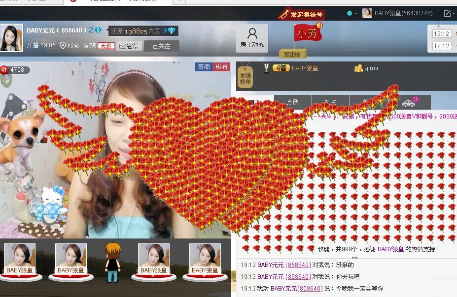 BABY元元的主播照片