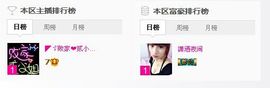 🏅二小姐小阿莉主播照片