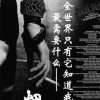 曙爷到此一游
