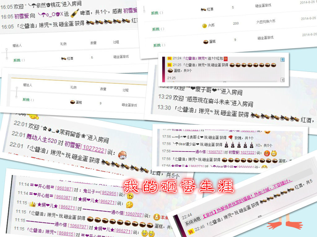 ☆⌒蓝荷☆⌒：主播照片