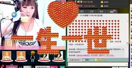 _半清半梦半微凉╮主播照片