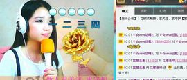 花椒老师主播照片
