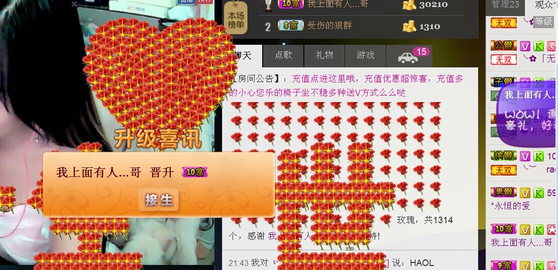 牡丹6万🌹金牌代理的图片