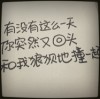 望苍穹、止d