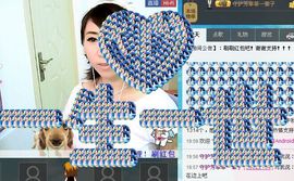 ℃＄田✿雨鑫❤☽主播照片