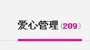 貓咬✿♥牛耳朵主播照片