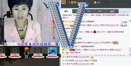 love☆雪儿☆主播照片