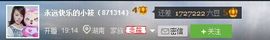 小筱~主播照片