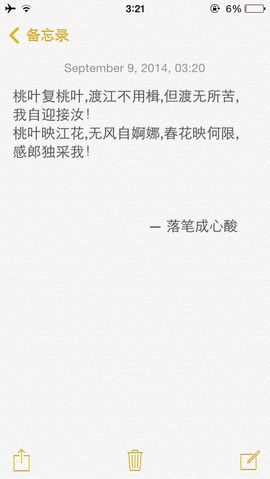 子依🐍主播照片