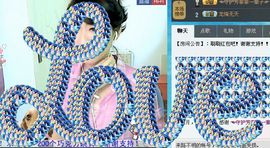 ℃＄田✿雨鑫❤☽主播照片