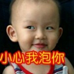 ☞园哥☜