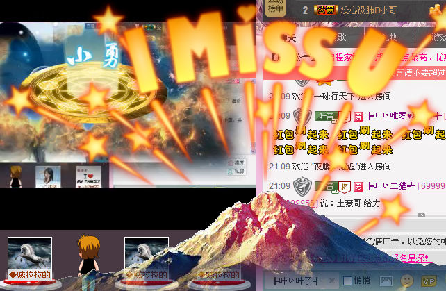 MC☆メ星缘メ★主播照片