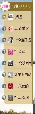 ╰✤大牧牧℡主播照片