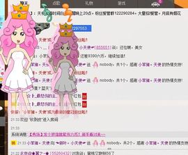 新叶❤小天使主播照片