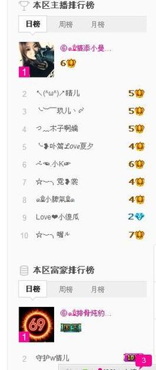 曼曼呀主播照片