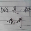少姩你已不在姩少