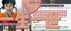 love☆雪儿☆主播照片