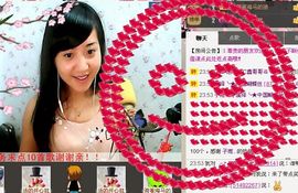 无极★sing婷儿主播照片