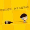 灰机凤飞飞