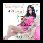 炫迈wuz