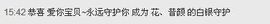 那么~安静主播照片