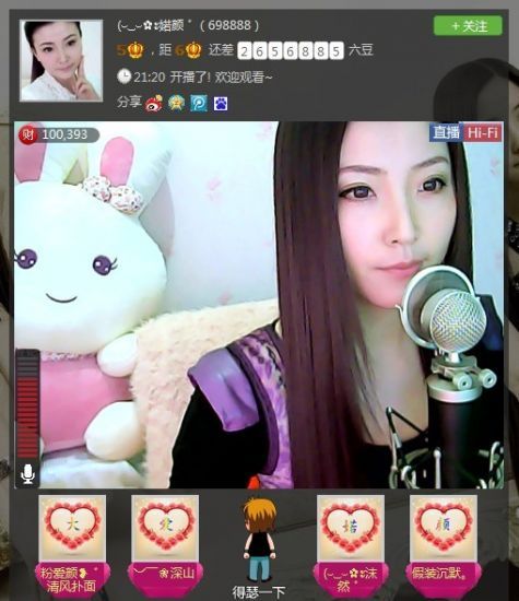 ˋ★│威武的兔子的主播照片