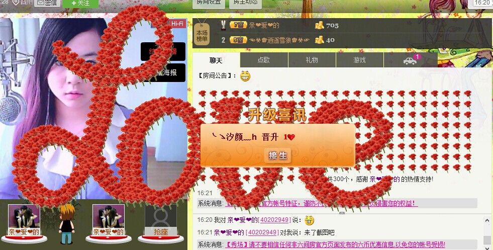 ╰ゝ汐颜﹏h主播照片