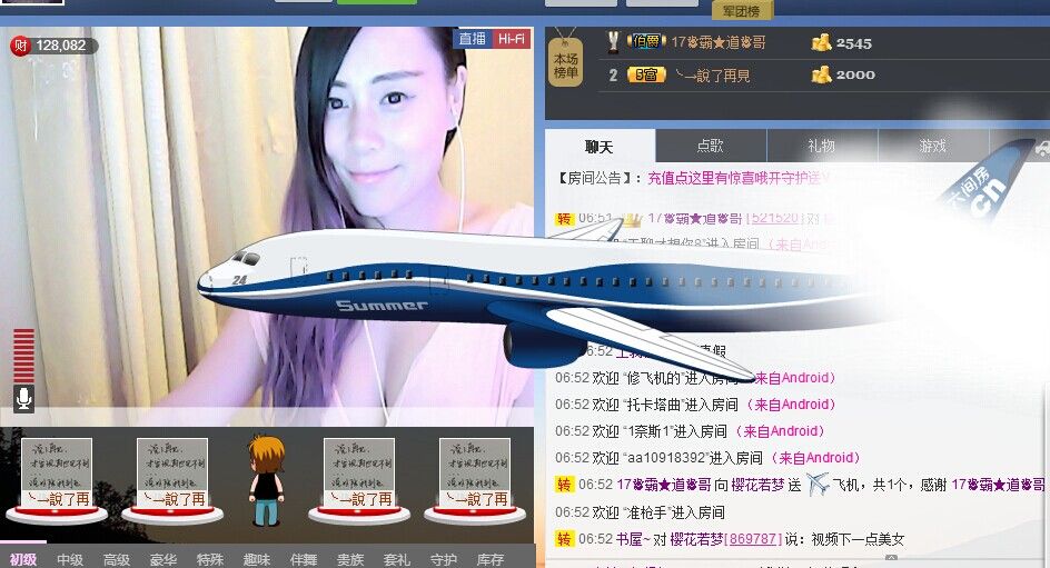 樱花若梦的主播照片