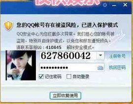❄❻❤房爱天下❄主播照片