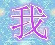 ❄❻❤房爱天下❄主播照片