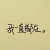 +疯^_^子