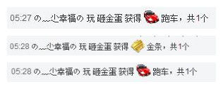の﹏尐幸福の主播照片