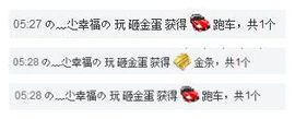 の﹏尐幸福の主播照片