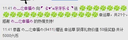 の﹏尐幸福の主播照片