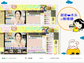 貓咬✿♥牛耳朵主播照片