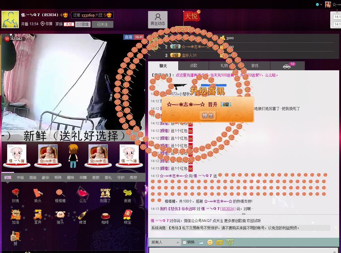 ☆─═?志?═─☆的主播照片