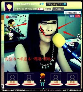保安队小队长主播照片