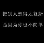 只求一份想念