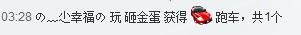 の﹏尐幸福の主播照片