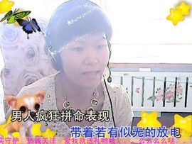 ★じ☆ve牧羊女主播照片