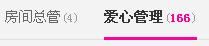 〆★冷饮★〆的主播照片
