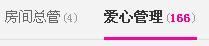 〆★冷饮★〆主播照片