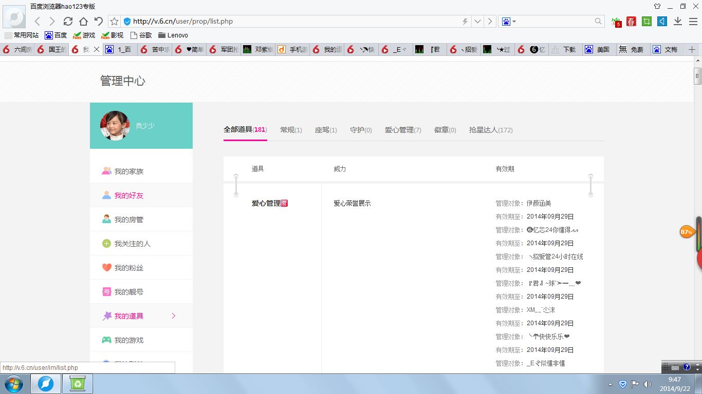 習慣有妮的图片