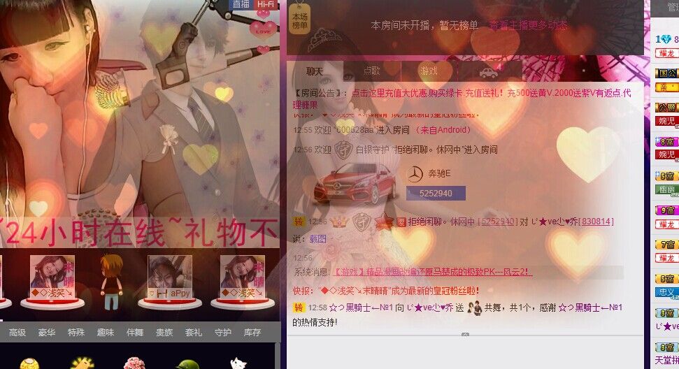 小乔╮♫つ風ゝ的主播照片