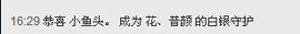 那么~安静主播照片